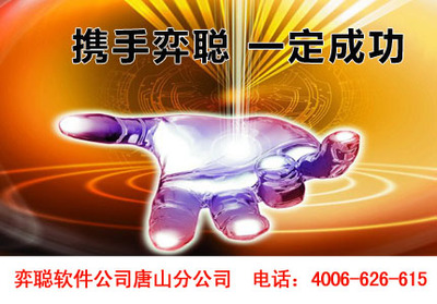 唐山网站建设与软件开发 探寻行业领先的优秀品牌