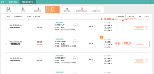 唐山便捷仓库管理软件 数字化转型下的本地化解决方案