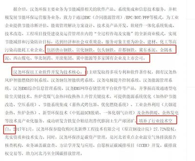 乾景园林董秘遭上交所通报批评 一篇新闻稿引发的监管风波