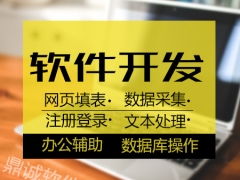 唐山软件开发 定制化与网站建设的专业引领者