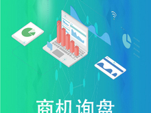 智造唐山 专业软件开发与App开发服务助力城市数字化转型